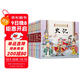 中國古典名著(zhù)連環(huán)畫(huà)（套裝6冊）史記 三十六計 封神演義 隋唐演義 岳飛傳 楊家將