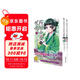 藥屋少女的呢喃.1-2（漫畫(huà)）贈簡(jiǎn)中版特制Q版貓貓書(shū)簽2張 日向夏同名原作輕小說(shuō)改編漫畫(huà)