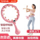 TEZEWA【宋軼同款】智能呼啦圈女士瘦腰燃脂懶人可拆卸大小可調健身器材