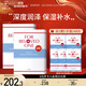 寵愛(ài)之名（For Beloved One）維生素系列面膜保濕舒緩 維A保濕面膜2盒
