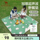 駱駝（CAMEL）戶(hù)外野餐墊超聲波防潮墊加厚露營(yíng)地墊帳篷墊沙灘布墊兒童坐墊P119
