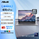 華碩破曉6Pro 國家補貼 14英寸AI輕薄商務(wù)辦公筆記本電腦（二代酷睿Ultra5 32G 1TB 2.5K 144Hz）