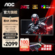 AOC 34英寸準4K顯示器21:9帶魚(yú)屏游戲電競1ms臺式電腦顯示屏小鋼炮寬屏HDR屏幕 【新】240HZ HVA快速液晶CU34G4Z