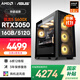 AMD&華碩全家桶 銳龍R5-5600X/RTX3050/16G/500G電競游戲設計師辦公臺式電腦主機全套整機