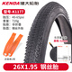 KENDA建大山地自行車(chē)內外胎24 26寸外帶27.5 29越野光頭騎行輪胎1.75 K1177-26X1.95（配美嘴內胎）