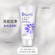 碧柔（Biore）花王碧柔洗面奶保濕護膚溫和泡沫潔面乳溫和泡沫100g 紫色#清透肌凈100g
