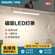 飛利浦（PHILIPS）酷斃燈學(xué)生宿舍書(shū)桌床頭燈管led長(cháng)條臺燈學(xué)習專(zhuān)用寢室神器磁吸式 【開(kāi)關(guān)】 60CM (4000k暖白) 6.5W