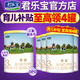 君樂(lè )寶（JUNLEBAO）君樂(lè )寶恬適奶粉嬰幼兒配方牛奶粉小罐試用裝 3段*1