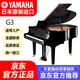 雅馬哈三角鋼琴日本原裝進(jìn)口G1/G2/G3/C1/C2/C3專(zhuān)業(yè)演奏三角演奏鋼琴9成新 雅馬哈G3(183cm  高端演奏)