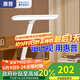 惠普護眼臺燈全光譜學(xué)習專(zhuān)用國aa級學(xué)生兒童書(shū)桌作業(yè)寫(xiě)字閱讀燈防近視 長(cháng)條款-升級智能護眼款