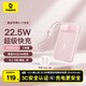 倍思【國標3C認證可上飛機】充電寶20000毫安22.5W自帶線(xiàn)快充移動(dòng)電源適用于蘋(píng)果17華為小米安卓手機