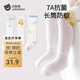 貝肽斯嬰兒襪子春秋薄款無(wú)骨不勒腿兒童過(guò)膝襪男女寶寶a類(lèi)長(cháng)筒襪 毛毛蟲(chóng) 【7A抗菌 三雙裝】 1-3歲