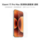 小米（MI）Xiaomi 17 Pro Max高清手機膜鋼化膜套裝 正屏高清鋼化膜*1+背屏高清鋼化膜*1