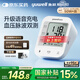 魚(yú)躍（Yuwell）充電語(yǔ)音電子血壓計670CR醫用高精準血壓儀家用老人血壓測量?jì)x器
