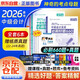 備考2026中級會(huì )計教材配套題庫 會(huì )計師必刷好題660+歷年真題6本全套 實(shí)務(wù)經(jīng)濟法財管 2025中級會(huì )計職稱(chēng)考試用書(shū) 可搭配網(wǎng)課視頻講義東奧輕松過(guò)關(guān)一正保應試指南打好基礎必刷550題
