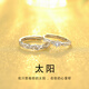 BJYL太陽(yáng)S999足銀情侶戒指一對刻字男女情侶款對戒小眾純銀飾品送女友 《太陽(yáng)》999足銀-女款