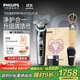 飛利浦（PHILIPS）電動(dòng)剃須刀全新一代旋護式新9系pro+禮盒 全天凈爽 刮胡刀 升級清潔倉 送父親生日禮物 國家補貼