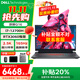 戴爾補貼20%游匣G15/G16外星人星艦16X筆記本電腦設計剪輯電競游戲16英寸i7 獨顯RTX5060高性能全能本 【補貼20％】i7-12700H 滿(mǎn)血3060 32G+1TB固態(tài)|豪華旗艦