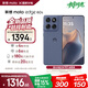 摩托羅拉【政府補貼】聯(lián)想moto Edge 60s 曲面金剛 超薄大電池 28種越級防水 5GAI手機 12+512薄霧鳶尾