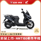 本田（HONDA）本田NWT150PCX160NS150水冷ABS四氣門(mén)怠速啟停新款整車(chē)踏板摩托車(chē) 本田NWT150/標準版/黑色