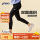 亞瑟士（asics）童裝25年秋季女童打底褲吸濕速干親膚舒適彈力運動(dòng)褲