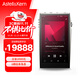 艾利和（Iriver）A&ultima SP3000T 256G 旗艦電子管HIFI音樂(lè )播放器 無(wú)損mp3 硬解DSD 銀色