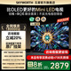 創(chuàng  )維電視55A5F Pro 55英寸極黑廣角類(lèi)紙屏 Mini LED 超越OLED 以舊換新一級能效電視機家電政府補貼20% 55英寸