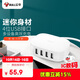 公牛 充電器 GN-U2000 4口USB蘋(píng)果手機充電器/多口 充電頭/USB電源適配器 支持蘋(píng)果安卓手機平板 白色