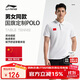 李寧（LI-NING）乒乓球服短袖POLO衫速干吸汗透氣T恤上衣男女同款 白色  XL 
