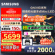 三星（SAMSUNG）國家補貼65/75/85英寸QNX9D系列MiniLED超薄4k電視全新AI智能芯片120Hz高刷 線(xiàn)下82D同款 以舊換新 65英寸 QA65QNX9DAJXXZ 一級能效補貼