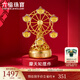 六福珠寶足金摩天輪黃金擺件收藏紀念飾品賀歲送禮  002267JA 總重0.60克