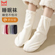 貓人睡覺(jué)穿的襪子女秋冬季腳套睡眠襪家居保暖搖粒絨地板襪套專(zhuān)用寬松