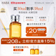 HABA煥白美容精華油30ml 滋養 修護 美白祛斑 以油養膚 