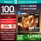 海信電視E8Q 100英寸 信芯H6 5200分區U+MiniLED 黑曜屏Pro 330Hz 帝瓦雷音響 國家補貼平板電視100E8Q