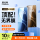 圖拉斯【K80至尊款通用丨好評率99%】適用紅米k80至尊版鋼化膜k80pro鋼化膜紅米k80手機膜防摔高清保護膜 紅米 K80/K80Pro/冠軍版 全通用 【單片精裝】第二件半價(jià)+贈貼膜工具