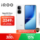 vivo iQOO Neo10 Pro+ 12GB+256GB 馳光白 驍龍8至尊版 2K Q10珠峰屏 國家補貼 學(xué)生 游戲 電競手機