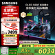三星（SAMSUNG）42S90F 42英寸OLED游戲電視 AI電視144Hz無(wú)開(kāi)機廣告 QA42S90FAEXXZ 二級能效補貼【國家補貼】