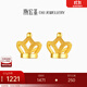 潮宏基 小鳳冠皇冠黃金耳釘女送女友生日禮物計(jì)價(jià) 約1g