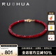 若華（RUOHUA）婉爾 鴿血紅寶石手鏈手串手飾 女18K手鏈送生日禮物送女友禮物 寶石直徑2.5-3mm 17cm