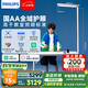 飛利浦（PHILIPS）大路燈立式護眼燈兒童學(xué)習落地臺燈國家補貼F9 Lite已接入米家APP