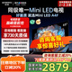 創(chuàng  )維電視65英寸65A4F電視機miniled 144Hz高刷4+32G大內存 65吋家電補貼20%一級能效平板電視 液晶游戲 65英寸 咨詢(xún)客服立減20%