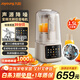 九陽(yáng)（Joyoung）破壁機家用變頻輕音罩1.5L大容量家用榨汁豆漿機多功能攪拌機無(wú)刷電機降噪觸控彩屏 B699 政府補貼