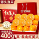 象山紅美人 象山紅美人【JD順豐-多地隔日達】新鮮果凍橙紅美人柑橘水果禮盒 精選級紅美人丨15枚 單果約150g+ 【自吃推薦-鎖鮮裝】顆顆精品