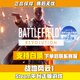 S正版Steam游戲中文射擊類(lèi) 戰地風(fēng)云1（標準版） 全新白號可改