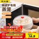 炊大皇 單層微波爐蒸籠可加水蒸盒 加熱蒸籠微波爐專(zhuān)用器皿用品套裝