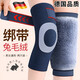 JCZS德國品牌加絨加厚護膝蓋保暖男女士關(guān)節老年人專(zhuān)用秋冬防寒防滑護 兔毛絨【秋冬保暖】短款 1對黑色 XL（適合140-170斤）一對裝