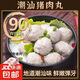正宗潮汕豬肉丸子豬肉丸子汕頭潮州貢丸火鍋關(guān)東煮燒烤食材 【90%肉含量】10斤豬肉丸（商用） 原產(chǎn)地發(fā)出