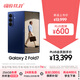 三星Samsung Galaxy Z Fold7 超輕薄折疊屏手機 2億像素 AI手機 披荊斬棘哥哥同款 12GB+256GB 暗影藍