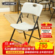 LIFETIME 來(lái)福太折疊椅戶(hù)外休閑便攜餐椅家居椅塑料椅會(huì )議椅靠背椅餐桌椅 單張白色B款(需拍2的倍數)