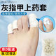 灰指甲上藥套灰指甲腳趾保護套腳指抹藥上藥防護套保護腳趾 灰指甲上藥套【100個(gè)裝】